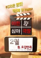 狂野少女高清免费观看第14集