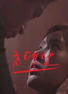 免费 无码 国产在线看果冻