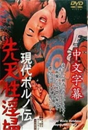 狗锁人视频长达6分钟