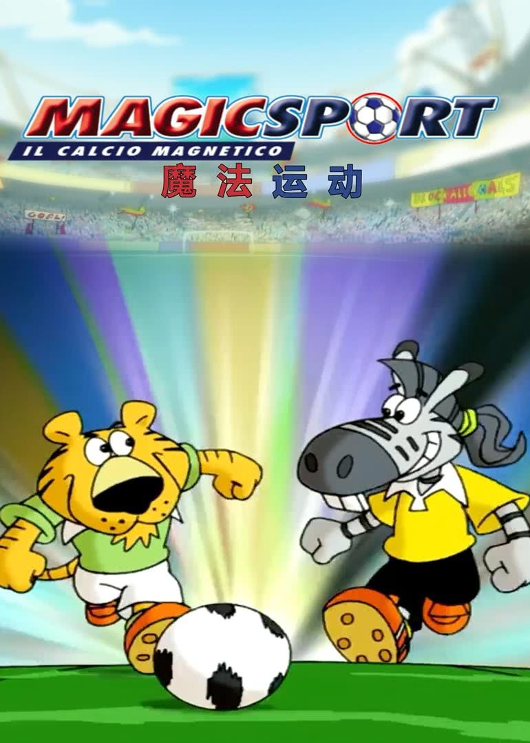 狗哥杰克苏 第二季