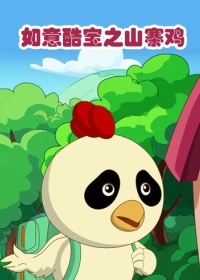 免费三级成人黄片