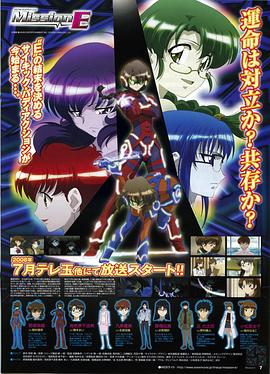 狂热深渊 迷失的孩子