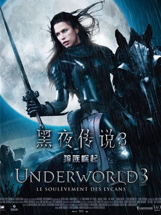 黑夜传说3狼族崛起