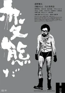 黄片在免费在线观看